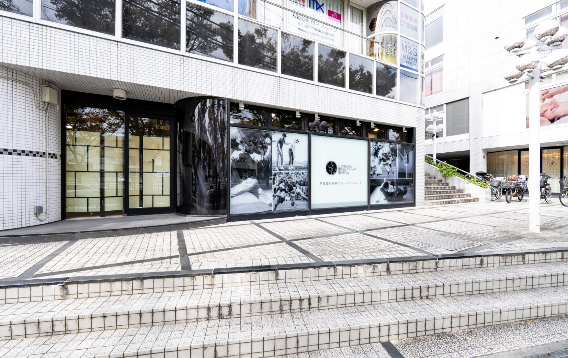 芦屋整形外科スポーツクリニック